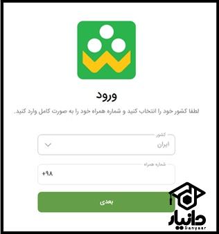 نصب برنامه شاد